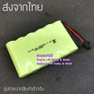 🇹🇭 7.2v แบตเตอรี่รถบังคับ ปลั๊กดำ (Ni-mh) Huina 1550 รถไต่หิน รถดริฟท์ รถกระป๋อง 7.2v battery