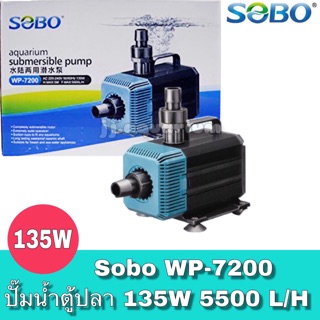 Sobo WP-7200 ปั๊มน้ำพุ ปั๊มแช่ ปั้มน้ำ ปั๊มกรองน้ำ