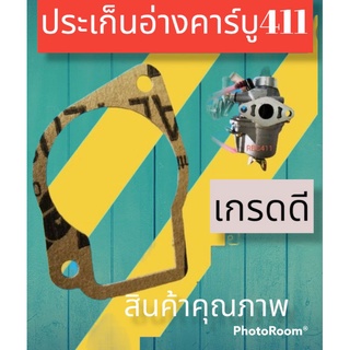 ประเก็นอ่าง ประเก็นถ้วยคาร์บูเรเตอร์ รุ่น411