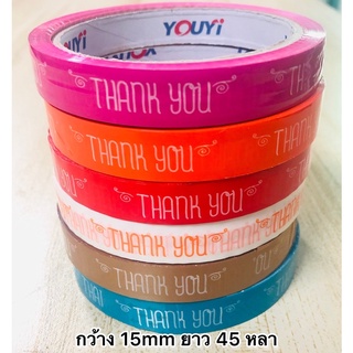 เทปThank you เทปน่ารัก ขอบคุณลูกค้า กว้าง 15mmยาว 45หลา