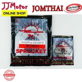 สเตอร์หน้า สเตอร์หลัง ตรา พระอาทิตย์  JOMTHAI แท้ 428-14-36 (ไม่มีโซ่) สำหรับรถ WAVE110I 2019-2020 WAVE125I 2018-2020