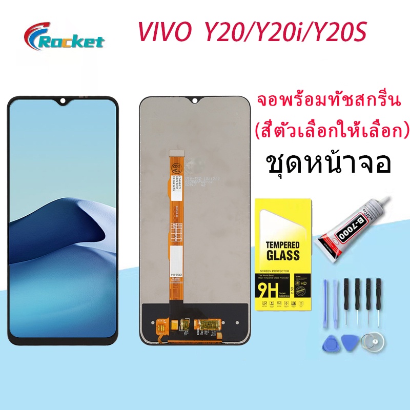 หน้าจอ vivo Y20 หน้าจอ LCD พร้อมทัชสกรีน vivo Y20,Y20i,Y20S LCD Screen Display(AAA/งานแท้)