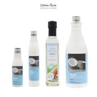 น้ำมันมะพร้าวสกัดเย็น Organic Cold Press (Extra Virgin Coconut Oil) Lemon Farm เลมอนฟาร์ม