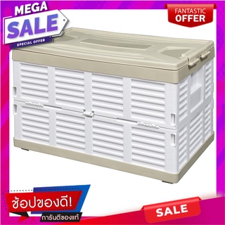 กล่องเก็บของพับได้ STACKO 37x56x35.5 ซม. สีครีม/ขาว กล่องเก็บของ FOLDABLE BOX STACKO 37X56X35.5CM IVORY/WHITE อุปกรณ์จัด