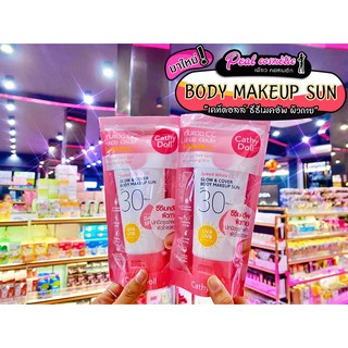 📣เพียวคอส📣Cathy Doll CC Glow &amp; Cover Body Makeup Sun ครีมกันแดด 138มล.