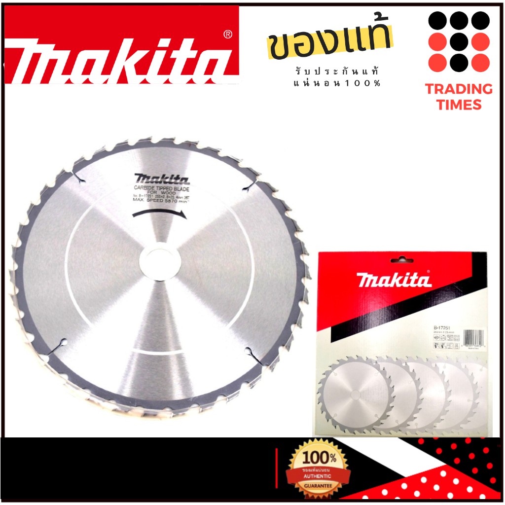 makita ใบเลื่อยวงเดือน 10 นิ้ว B-17239 10"x24T  /  B-17245 10"x30T  /  B-17267 10"x40T
