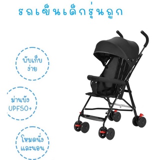 motherbaby98 รถเข็นเด็ก รถเข็นเด็กพับได้   มีล้อมีเบรค พกพาสะดวก