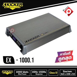 เพาว์เวอร์แอมป์คลาสดีKicker EX 1000.1