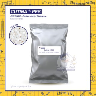 Cutina PES / Pentaerythrityl Distearate แว๊กซ์เนื้อละมุน