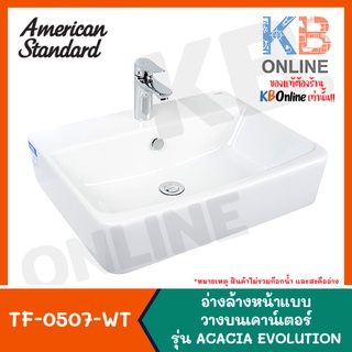 [ทักแชทก่อนสั่งซื้อ] TF-0507-WT อ่างล้างหน้าแบบวางบนเคาน์เตอร์ รุ่น ACACIA EVOLUTION WASHBASIN WALL HUNG WHITE