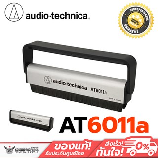 อุปกรณ์ทำความสะอาดแผ่นเสียง Audio Technica AT6011a Record Cleaner Anti-Static Record Brush