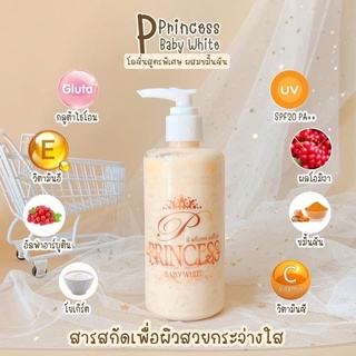 โลชั่นพีพริ้นเซส(Princess)แท้💯% 1แถม1