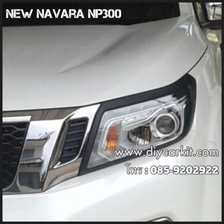 ครอบไฟหน้าสีดำด้าน New Navara NP300