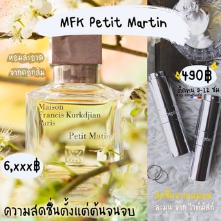 MFK Petit Martin by troposphere