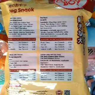 ขนมสุนัข ขนมหมา สติ๊กGoog boy เหลี่ยม รวมรส/500g
