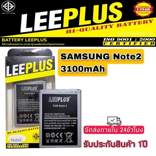 แบตเตอรี่ SAMSUNG Note2 แท้ LEEPLUS (3100mAh)