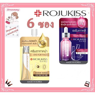 Rojukiss Serum โรจูคิส ไวท์ พอร์เลส ไนท์ รีแพร์ เซรั่ม/โรจูคิส เพอร์เฟค พอร์เลส อาย ฟอร์ เฟซ ครีม.