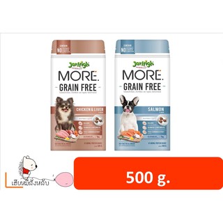 Jerhigh More อาหารสุนัขเม็ดกรอบ สูตร Grain Free ดีต่อสุขภาพ ขนาด 500 กรัม