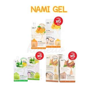 💥พร้อมส่ง | ถูก | ของแท้💯🔥Nami Im Fresh Series เจลวิตามินซีส้ม / สครับมะขาม /เจลอโลเลม่อน นามิ เจล