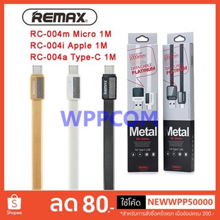 สายชาร์จ Remax RC-044 ของแท้ Type-C / Micro usb 1M