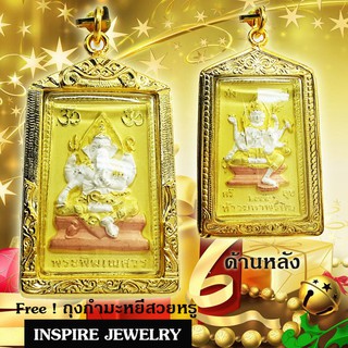 Inspire Jewelry, พระพิฒเนศ ด้านหลังท่านท้าวมหาพรหม ทำ 3 กษัติรย์ ทำซาติน กรอบทองตอกลาย งานมือ ปราณีต งดงาม size 3x5cm