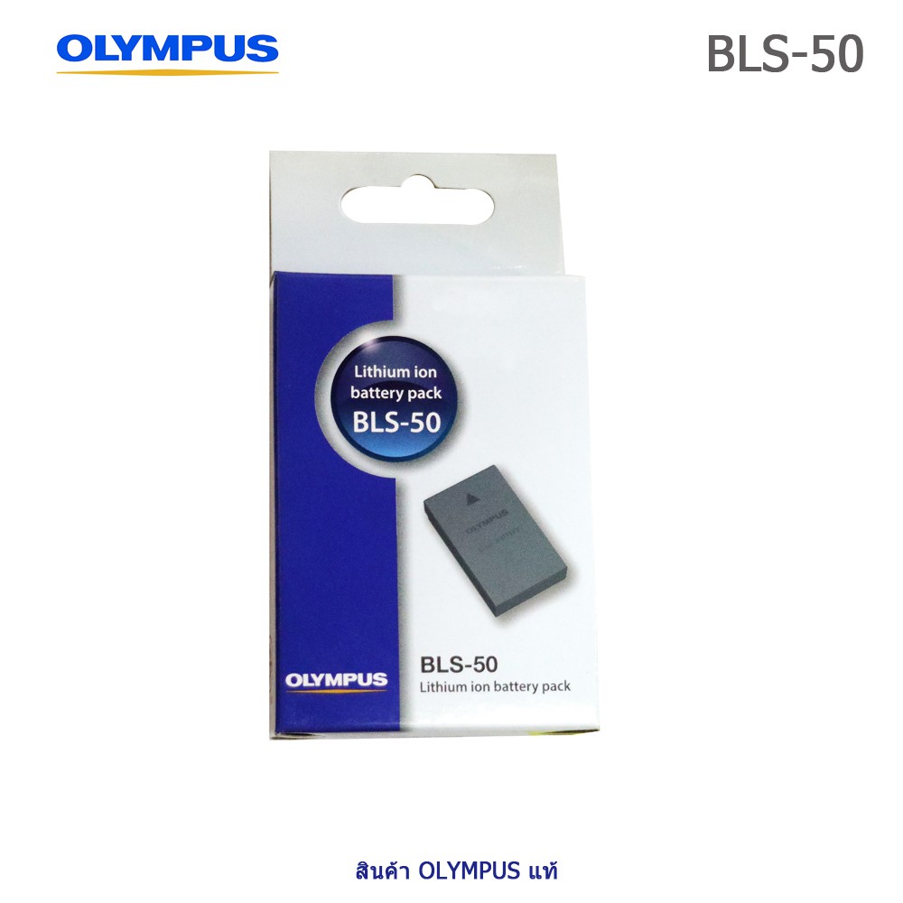 แบตเตอรี่ Li-Ion Battery Olympus BLS-50 ( สินค้า Olympusแท้ ) For E-M10, EM-10 II,EM-10 III ,E-M5 II