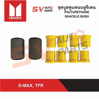 ชุดบูชหูแหนบ ISUZU D-MAX, TFR, DRAGON ,CAMEO ดีแม็ก ดราก้อน คามีโอ  SHACKLE BUSHES