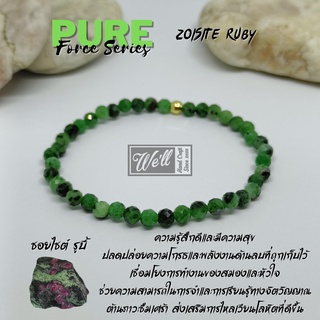 กำไลหินมงคล Zoisite Ruby : Pure Force The series. เสริมความสุข มีทัศนคติดี ต้านภาวะซึมเศร้า (ขนาดหินประมาณ 4 cm.)