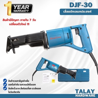 Dongcheng DC เลื่อยเอนกประสงค์ DJF30 590W.