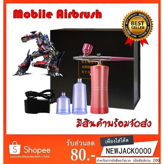 Mobile Airbrush Mini Air Compressor Spray Airbrush แบบพกพาเล็ก กระทัดรัด สะดวกใช้งานได้ทุกที่ (มีสินค้าพร้อมส่งในไทย))