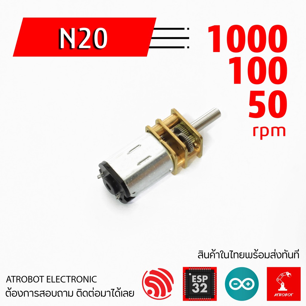 3V 6V 12V GA12-N20 motor มอเตอร์จิ๋ว โลหะ ความเร็วรอบสูง 1000 500 100 50 rpm