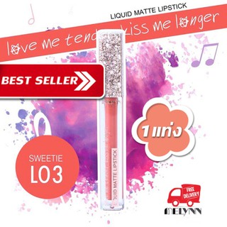 Melynn- love me tender Lipstick L03 ลิปสติกมีลิณ 1 แท่ง ของแท้