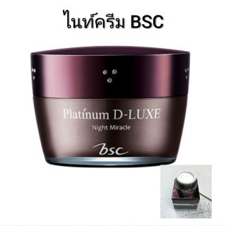 ครีมบำรุงผิวหน้า กลางคืน BSC PLATINUM D-LUXE NIGHT ขนาด4กรัม หมดอายุ12/12/26