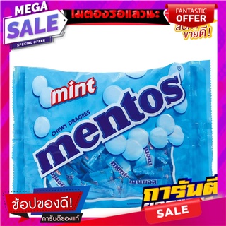 เมนทอส ลูกอมรสมินต์ แพ็ค 100 เม็ด Mentos Soft Candy Mint 100 pcs