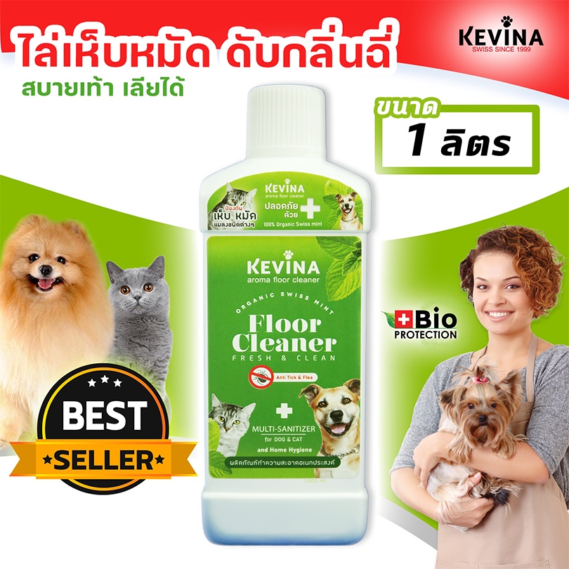 น้ำยาถูพื้นสัตว์เลี้ยง KEVINA สูตรไล่เห็บหมัด ดับกลิ่นฉี่ ขนาด 1 ลิตร