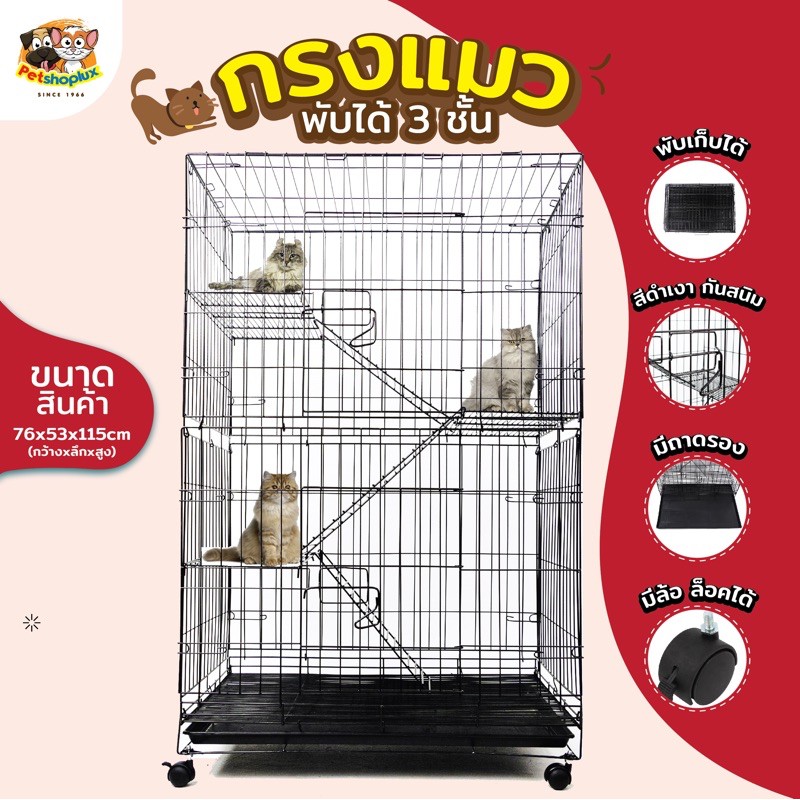 🔥10.10 กรงแมวคอนโด 4ชั้น กรงสัตว์เลี้ยง ขนาดใหญ่ พับได้ {มีล้อ} No.2 <พร้อมส่ง>