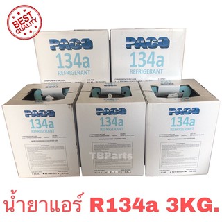 น้ำยาแอร์รถยนต์ R134a ยี่ห้อ PACO น้ำหนัก 3 กิโลกรัม ถังพร้อมน้ำยาแอร์ แอร์รถยนต์ น้ำยาแอร์