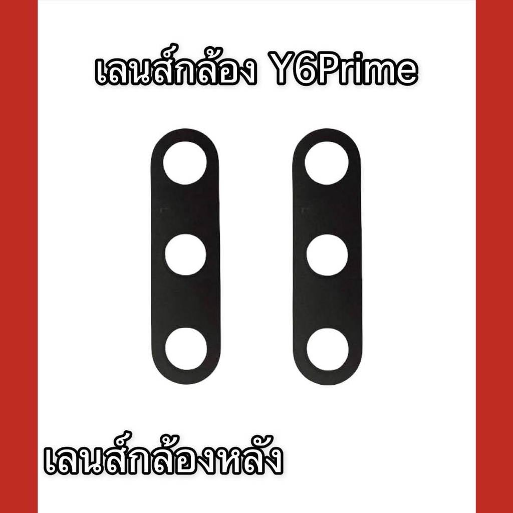 เลนส์กล้อง Y6Prime กระจกเลนส์กล้อง Y6Prime กระจกกล้องหลัง Camera Lens Y6Prime