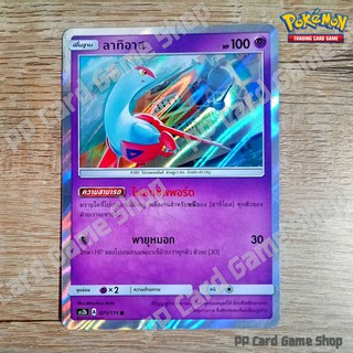 ลาทิอาส (AS2b A 071/171 R/SD,R/Foil) พลังจิต ชุดปลุกตำนาน การ์ดโปเกมอน (Pokemon Trading Card Game) ภาษาไทย