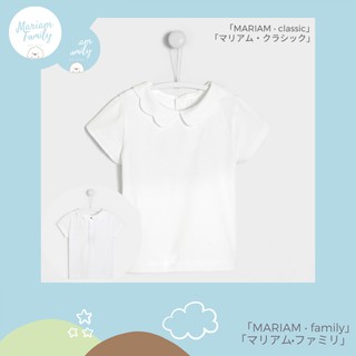 เสื้อยืดเด็กผู้หญิง สีขาว คอปกดอกไม้ T-shirt Baby Girl Collar แรกเกิด ถึง หนึ่งขวบ Mariam Family