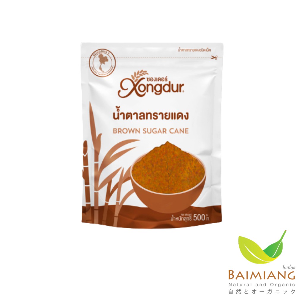 ซองเดอร์ น้ำตาลทรายแดงชนิดเม็ด ขนาด 500 กรัม (00029)