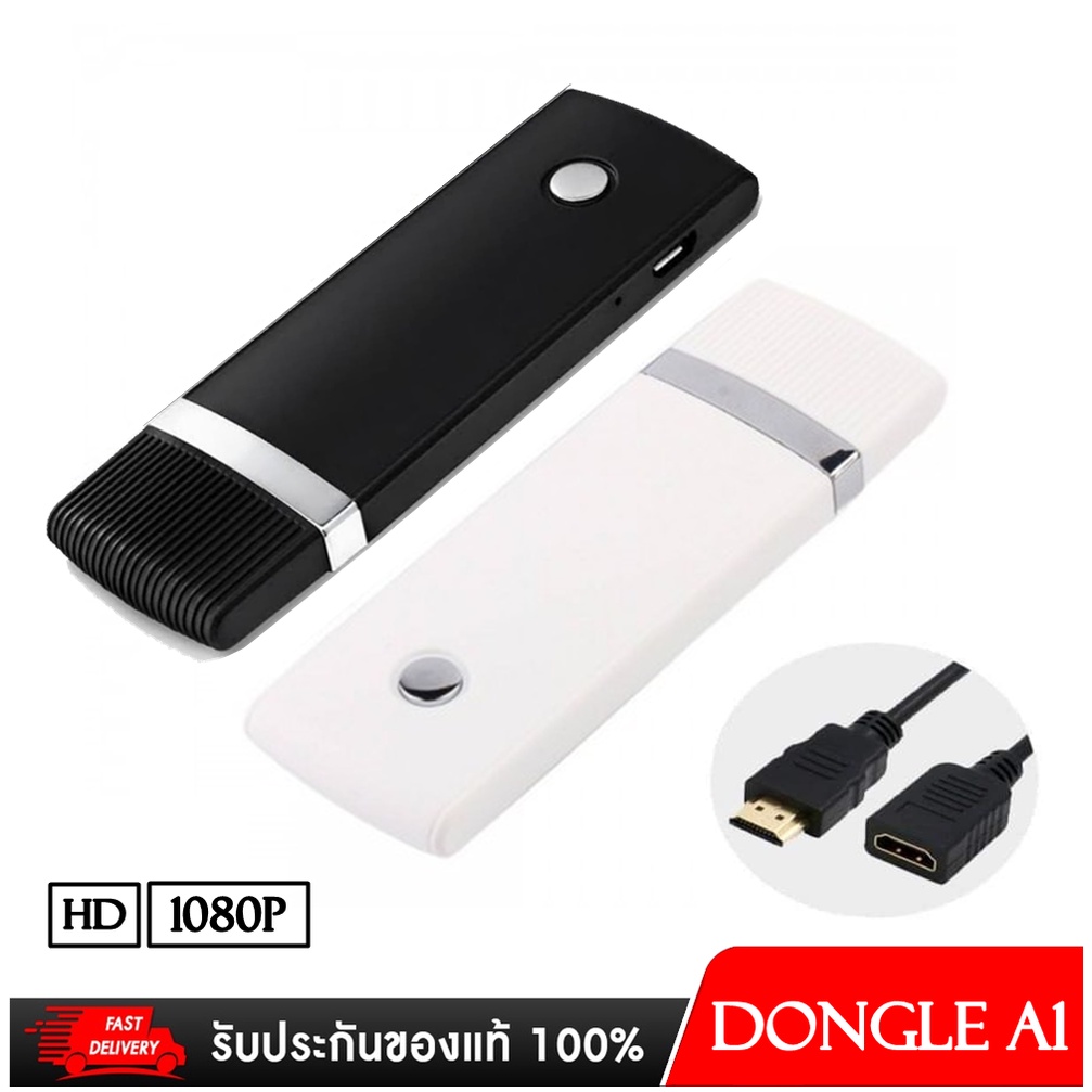 HDMI Dongle Wifi Display ต่อมือถือออกทีวี โปรเจคเตอร์ ไร้สาย