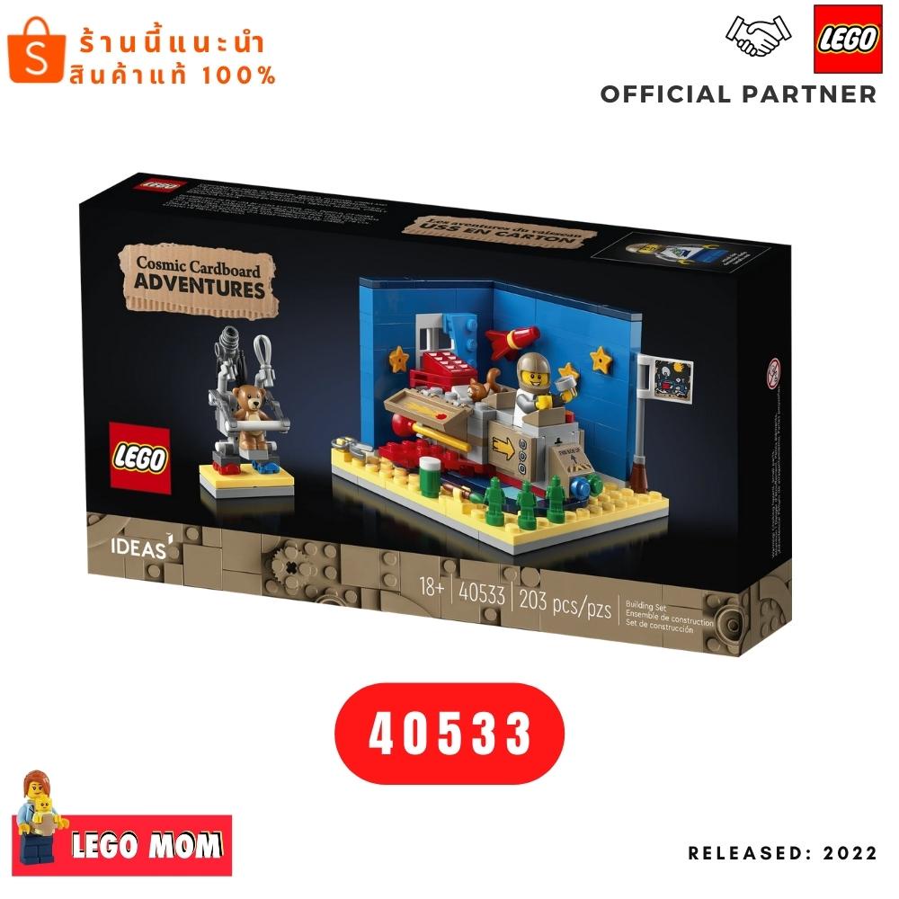 Lego 40533 Cosmic Cardboard Adventures (#Lego 40533 by Brick MOM)
