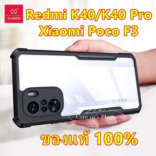 XIaomi Poco F3/ Redmi K40/K40 Pro เคสแข็ง PC + TPU ปกไฮบริด มีขาตั้ง ไฮบริด เคสกันกระแทก เคสออฟโป้ หลังแข็ง ขอบนิ่ม