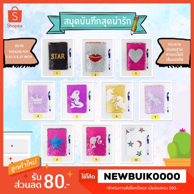 ซื้อ1แถม1 สมุดวุ้งวิ้ง A5 ไม่มีเส้น น่ารักแบบมีคลาส ใช้ได้ทุกวัย แต่เตือนก่อนของหมดไวมากนะครับ ราคา ถูกที่สุด ดีลบีเคเค