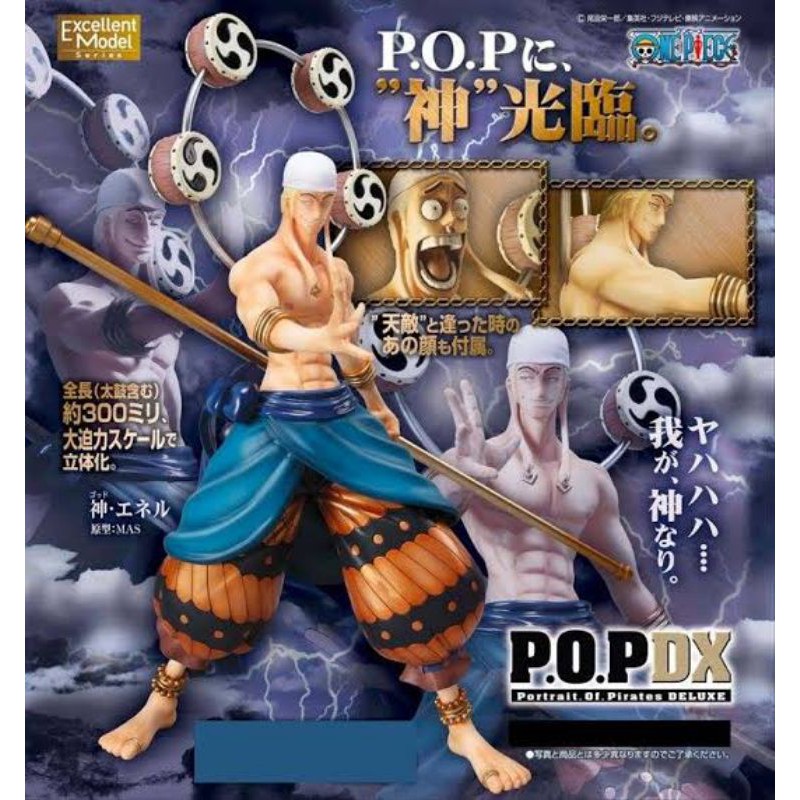ฟิกเกอร์ของแท้ 🇯🇵 มือ2 ⭐ Portrait Of Pirates (P.O.P) Neo-DX God Enel ~ One Piece
