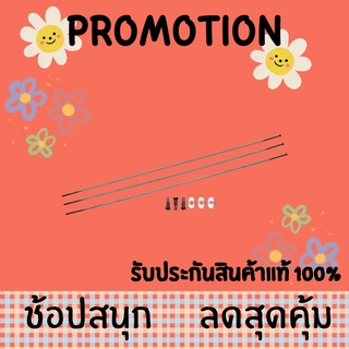 ซี่ลวดล้อจักรยาน ซี่ลวด SPOKE EXT NPL 3 PCS. CXRAY STR BLACK