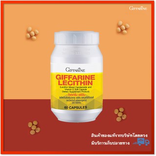 🔥มีโปร กิฟฟารีน เลซิติน ของแท้ ชนิด 60 แคปซูล ตับแข็ง Giffarine Lecithin 1200 mg ผสมแคโรทีนอยด์ และวิตามินอี