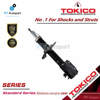 Tokico โช้คอัพหน้า Toyota All new Vios Yaris NCP150 NSP152 ปี14-19 / โช๊คอัพหน้า โช้คหน้า โช๊คหน้า วีออส ยาริส / B2350