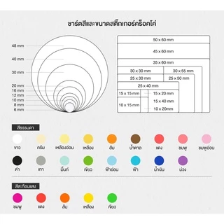 CROCO สติ๊กเกอร์สีธรรมดา วงกลม สีเขียว